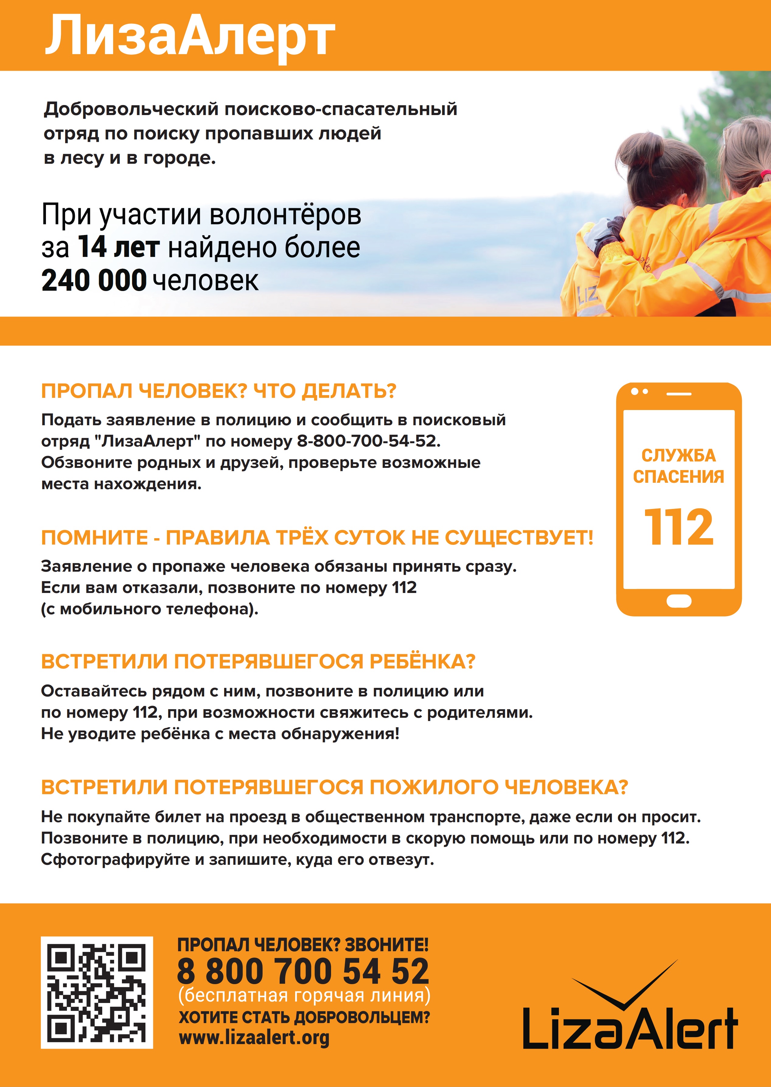 Памятка.jpg